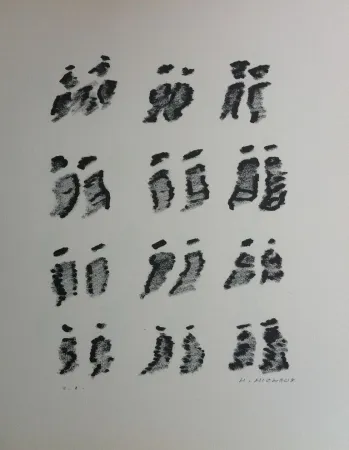 Литография Michaux - Par la voie des rythmes 158