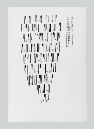 Сериграфия Munari - Scritture illegibili di popoli sconosciuti