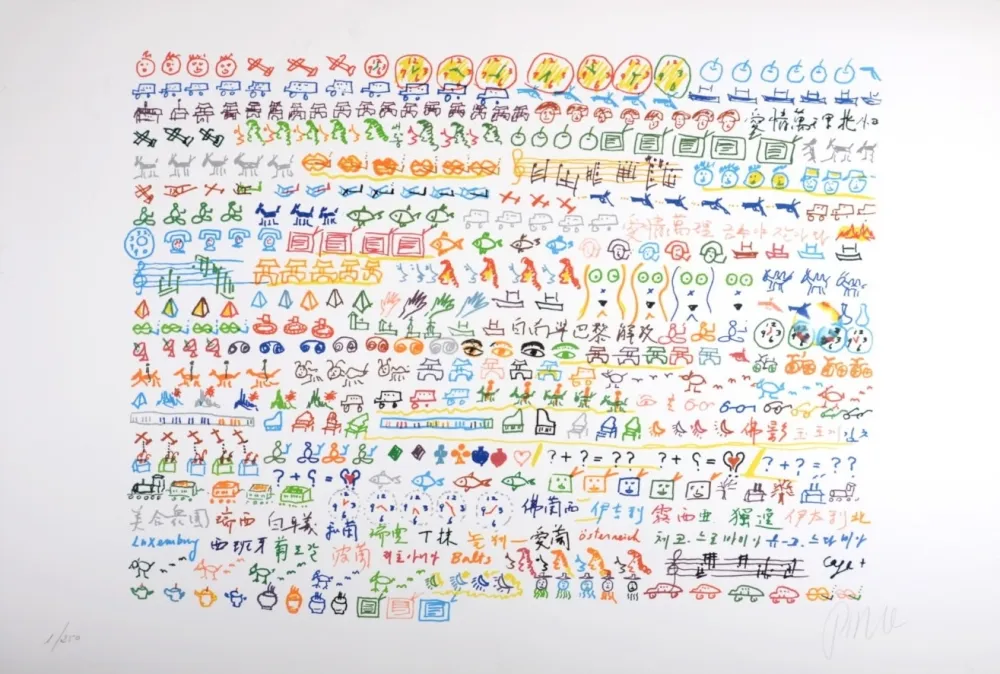 Литография Paik - Composition