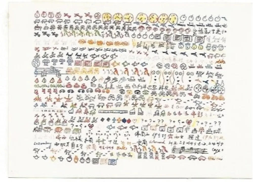 Литография Paik - Olympic Suite