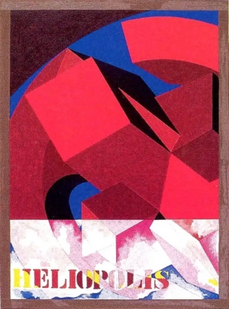 Сериграфия Pomodoro - Heliopolis 1998