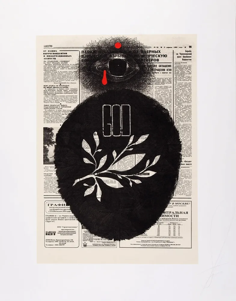 Сериграфия Prigov - Dynamic of the God