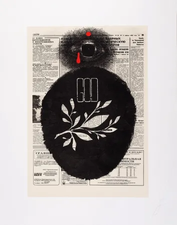 Сериграфия Prigov - Dynamic of the God