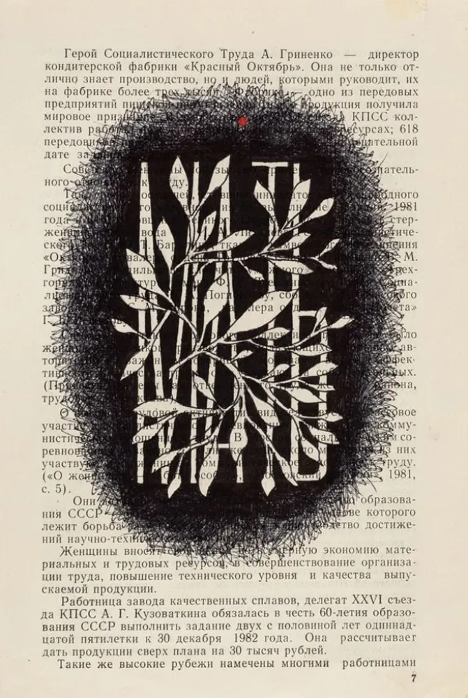 Многоэкземплярное Произведение Prigov - Mother (Original drawing)