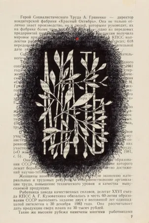 Многоэкземплярное Произведение Prigov - Mother (Original drawing)