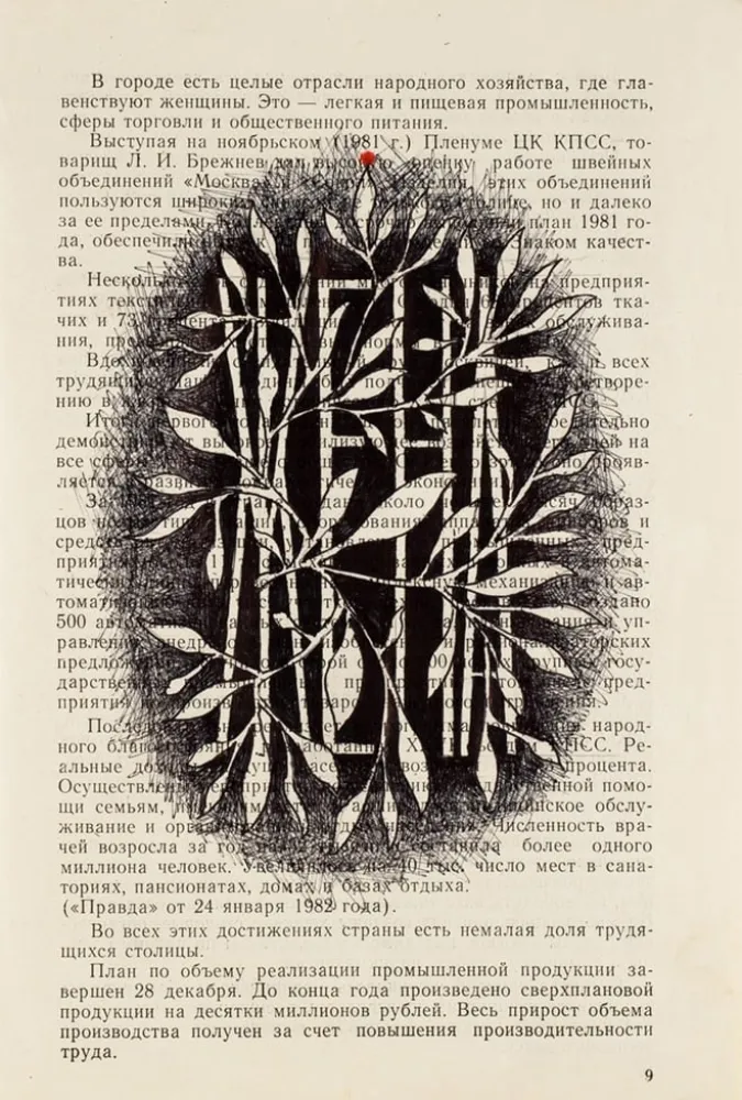 Многоэкземплярное Произведение Prigov - Wife (Original drawing) 