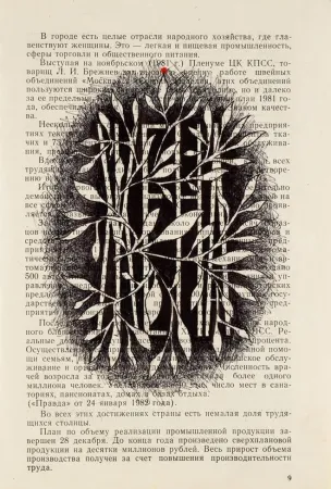 Многоэкземплярное Произведение Prigov - Wife (Original drawing) 