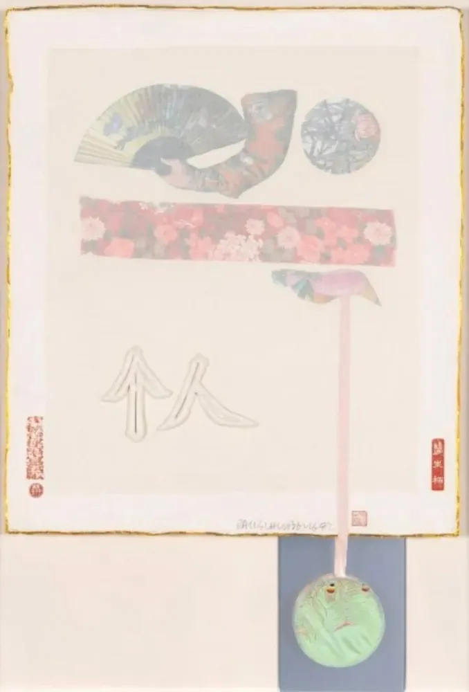 Многоэкземплярное Произведение Rauschenberg - Individual