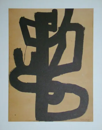Литография Soulages (After) - Peinture sur papier - 1947