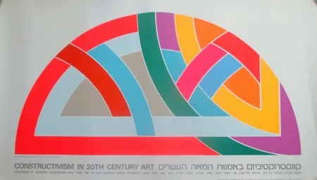 Сериграфия Stella - Protractor Variation VI