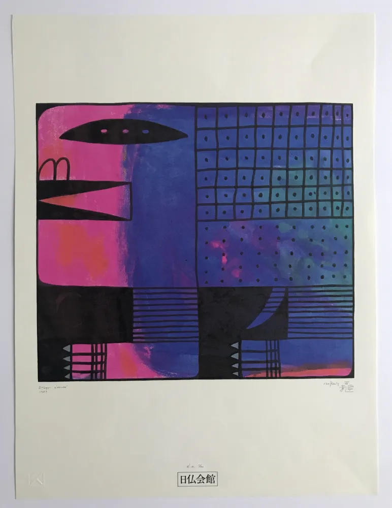 Гашение Székely - Dragon édenté