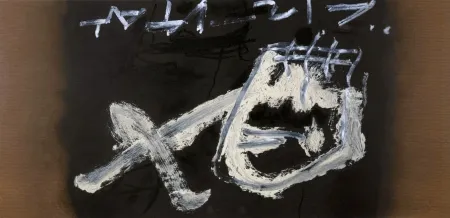 Литография Tàpies - CRANE RENVERSE