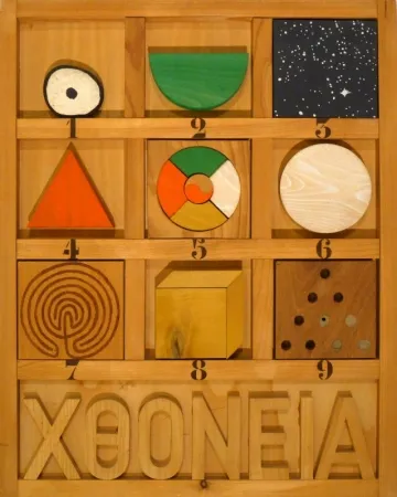 Многоэкземплярное Произведение Tilson - Chthonic Box