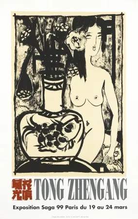 Литография Tongzhengang - Affiche Saga 99.