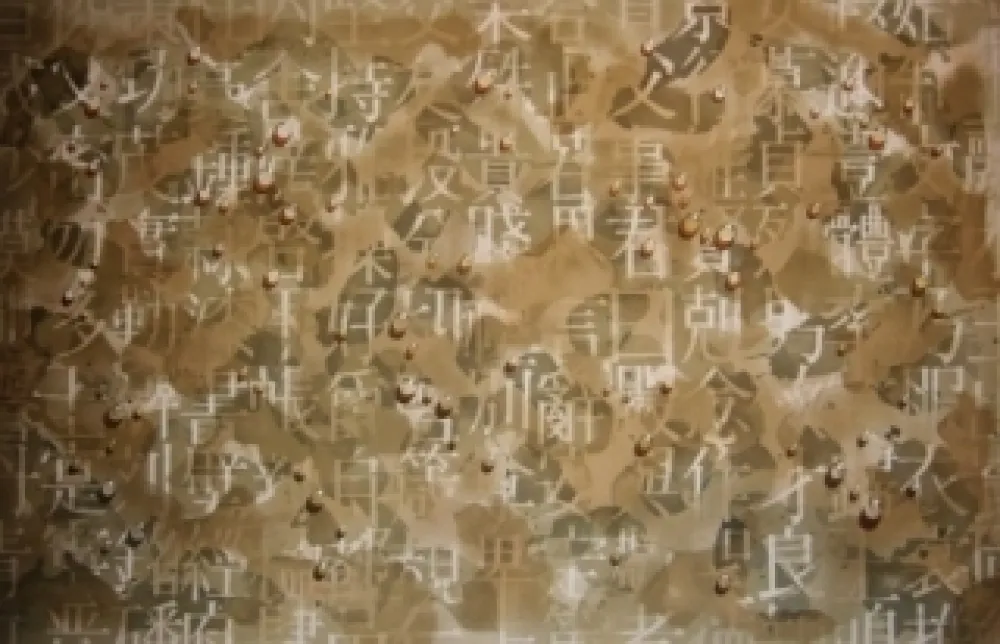 Литография Tshang-Yeul - Récurrence 1