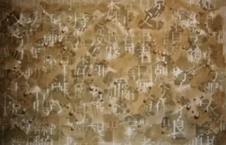 Литография Tshang-Yeul - Récurrence 1