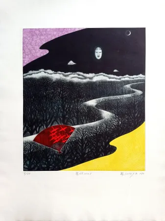 Mezzotint Unknown - Toru IWAYA (n. 1936), NÔ SÉRIE 7, 1973 mezzotint on BFK Rives paper, Hand-signed