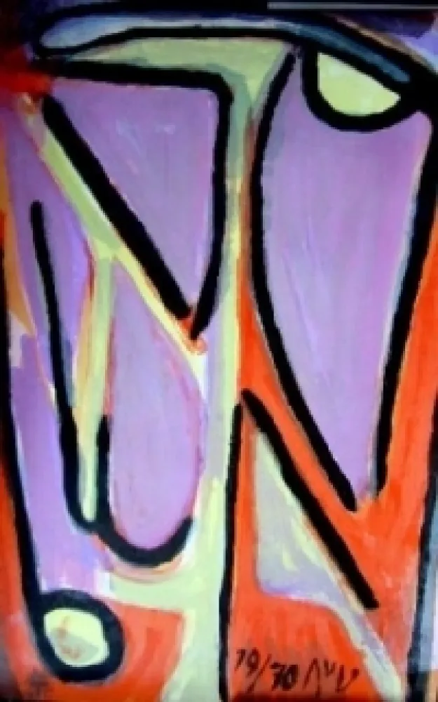 Литография Van Velde - MP 131