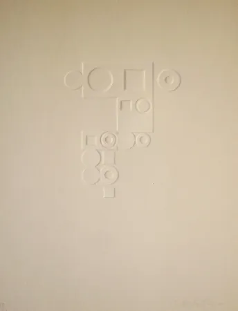 Гравюра Vasarely - Euclide