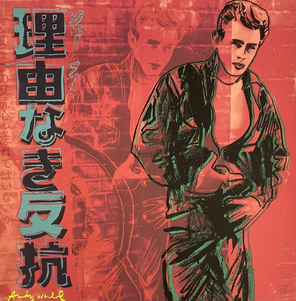 Гашение Warhol - Rebel without a Cause (James Dean)