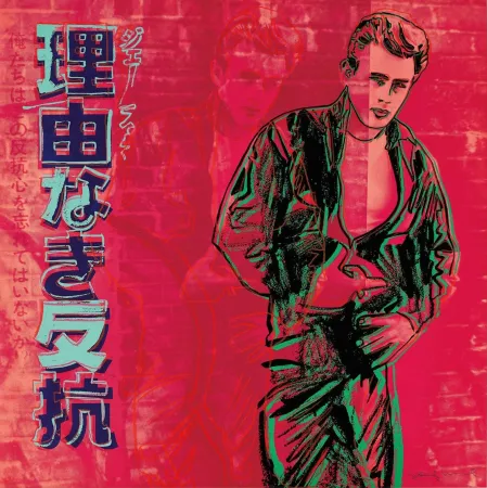 Сериграфия Warhol - Rebel Without A Cause (James Dean) (F. & S. II.355)