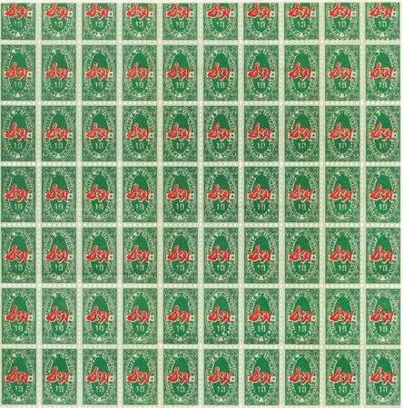 Литография Warhol - S & H Green Stamps