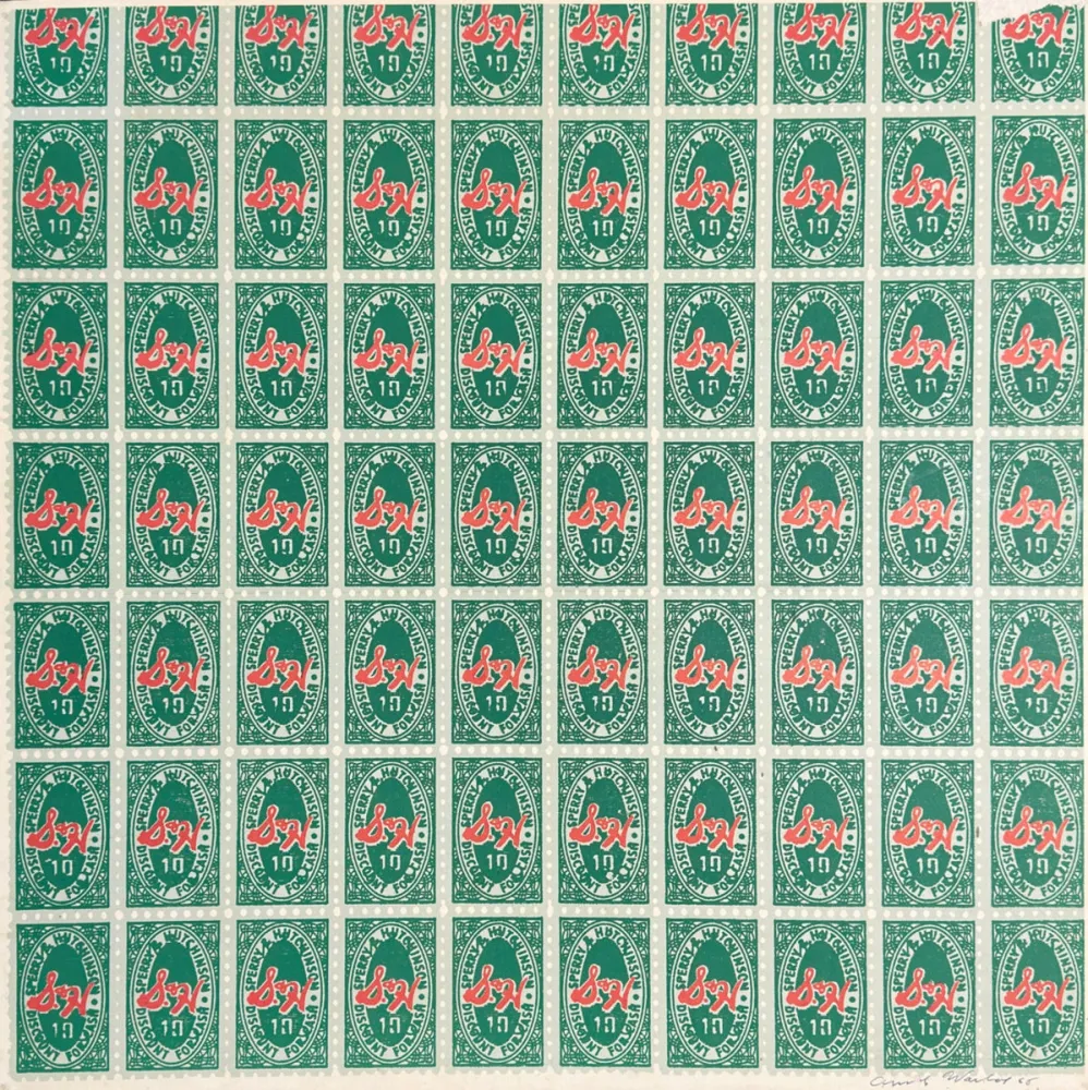 Литография Warhol - S&H Green Stamps (FS II.9)