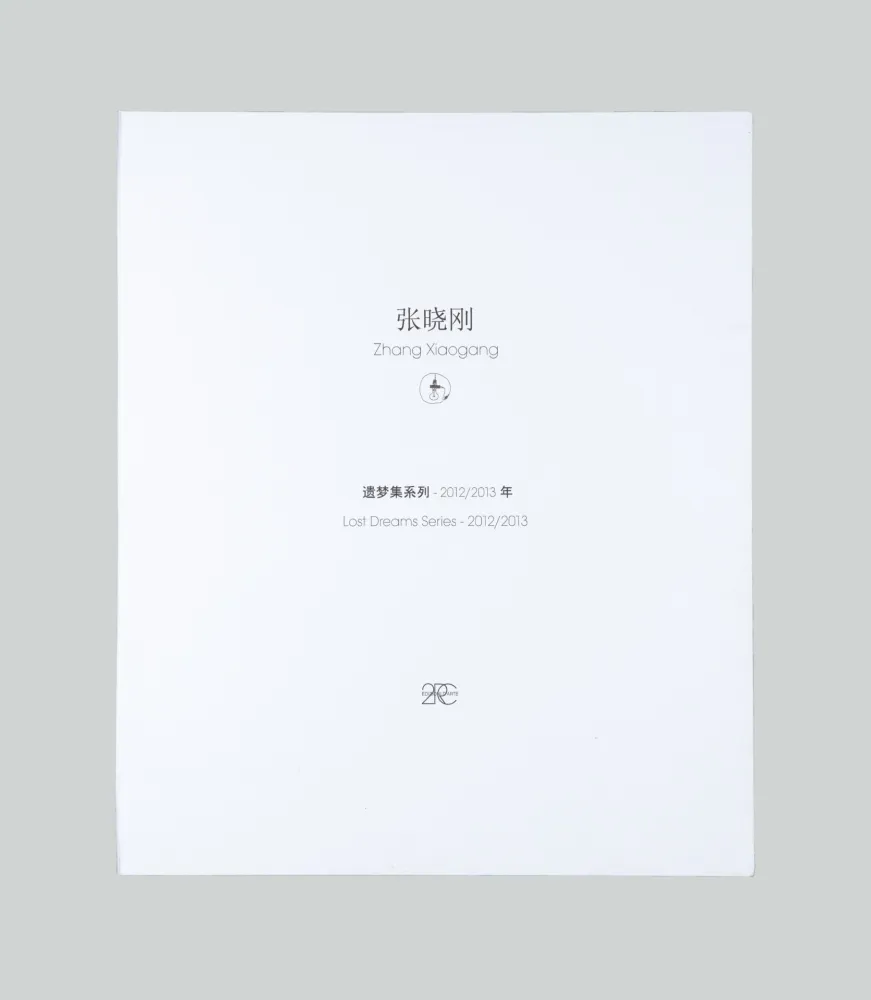 Гравюра Xiaogang - Lost Dreams Series 