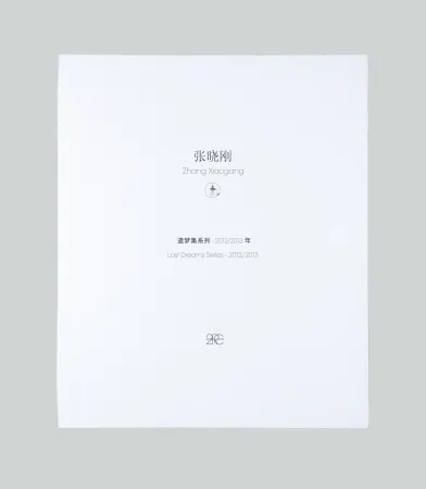 Гравюра Xiaogang - Lost Dreams Series 