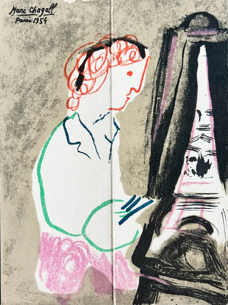 Нет Никаких Технических Chagall - Invitation for an Exhibition