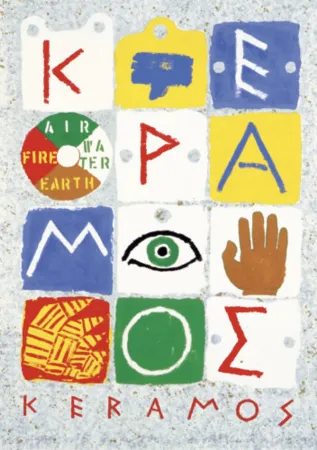 Многоэкземплярное Произведение Tilson - Keramos 1